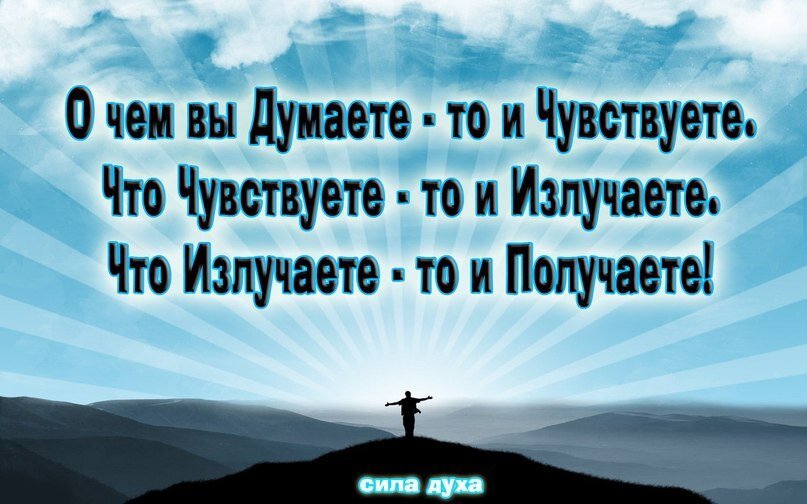 Что излучаешь то и получаешь картинки