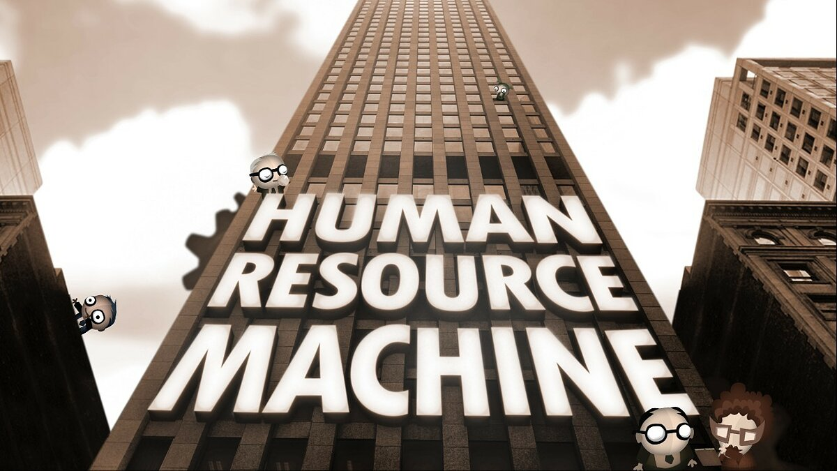 Игра Human resource Machine. Максимизатор Human resource Machine. Ргньфт куыгкыу ьфсршту. Human resource Machine tomorrow Corporation.