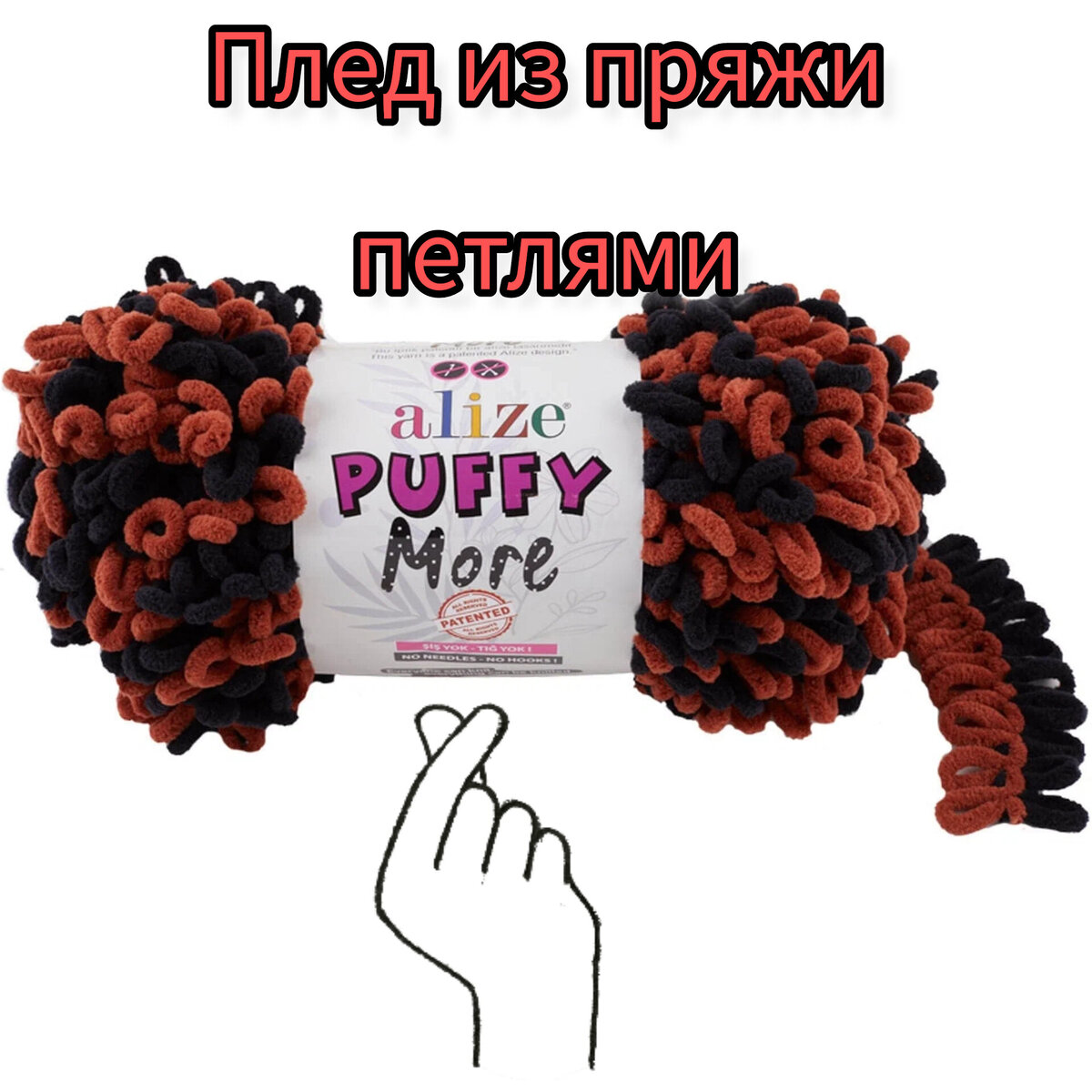 Пряжа для такого пледа. 
