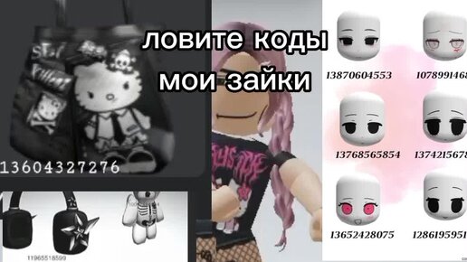 коды на одежду в брукхевене