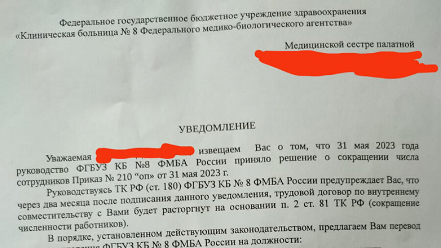 Сотрудники больницы уже получили «письма счастья»