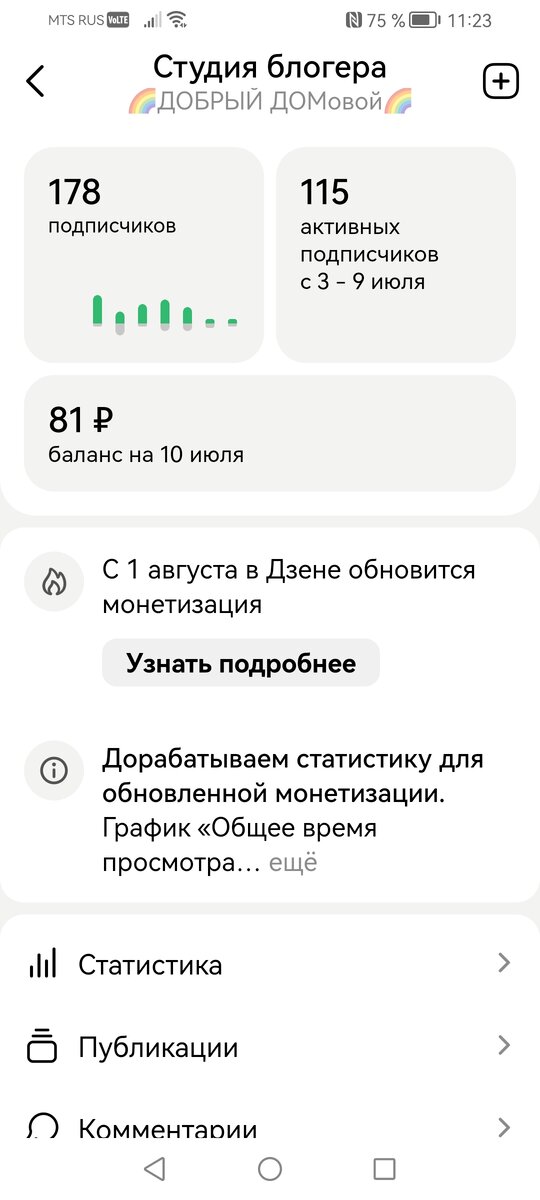 Фото моё