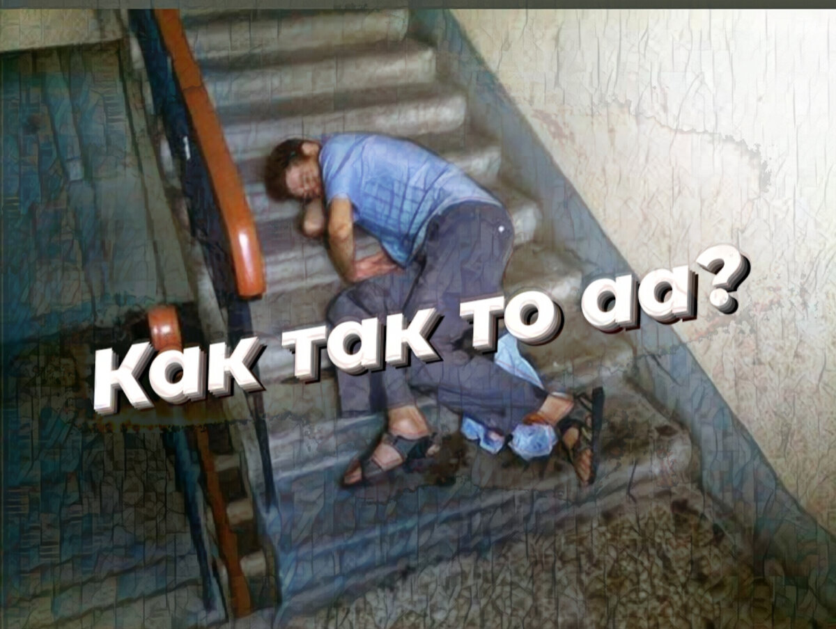 Алкоголь вредит вашему здоровью