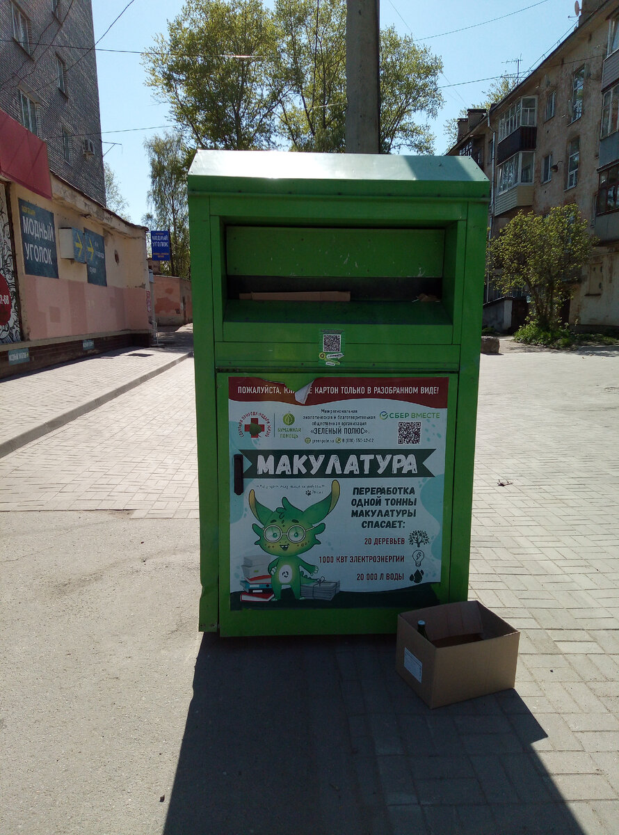 Вот он контейнер, стоящий просто по середине дороги. И рядом кому-то было лень раздербанить картон. Ну хоть принес и на том спасибо ему!