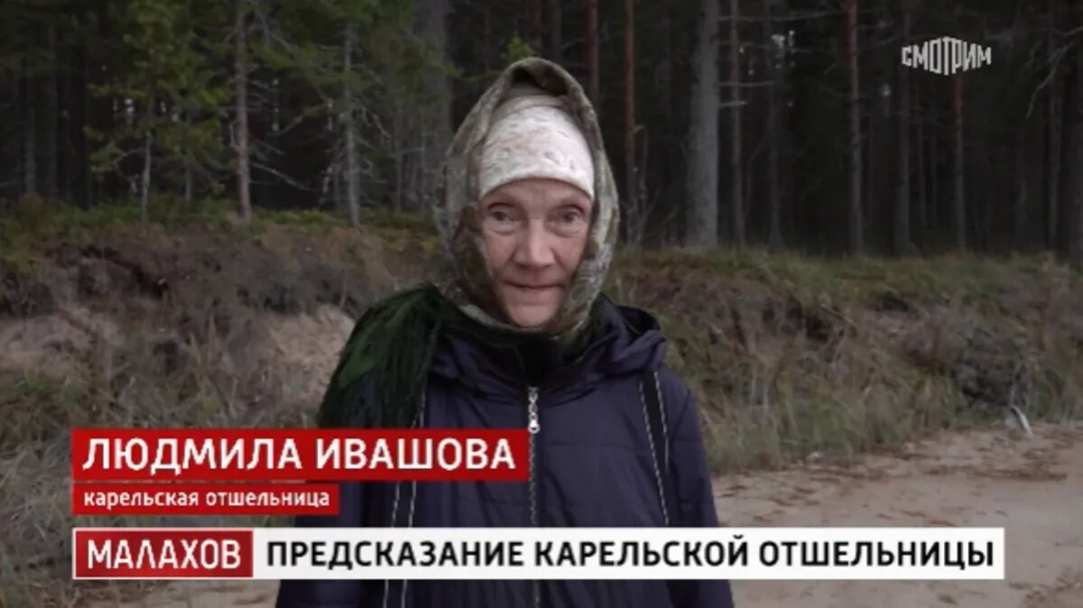 Карельская отшельница. Отшельница в карелии. Карельская отшельница кто такая. Карельская отшельница кто такая. Оленья антипина отшельница.
