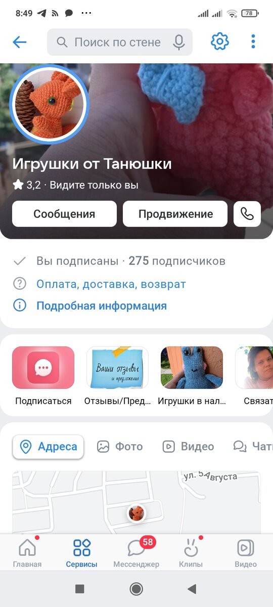 Заходите в гости