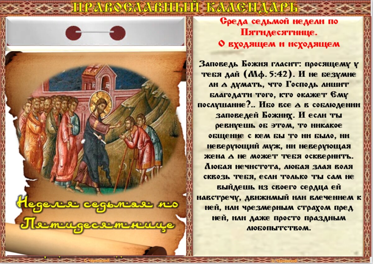 19 июня праздник православный. 18 Июля православный праздник. 18 Июля праздник христианский. 17 Июля православный праздник.