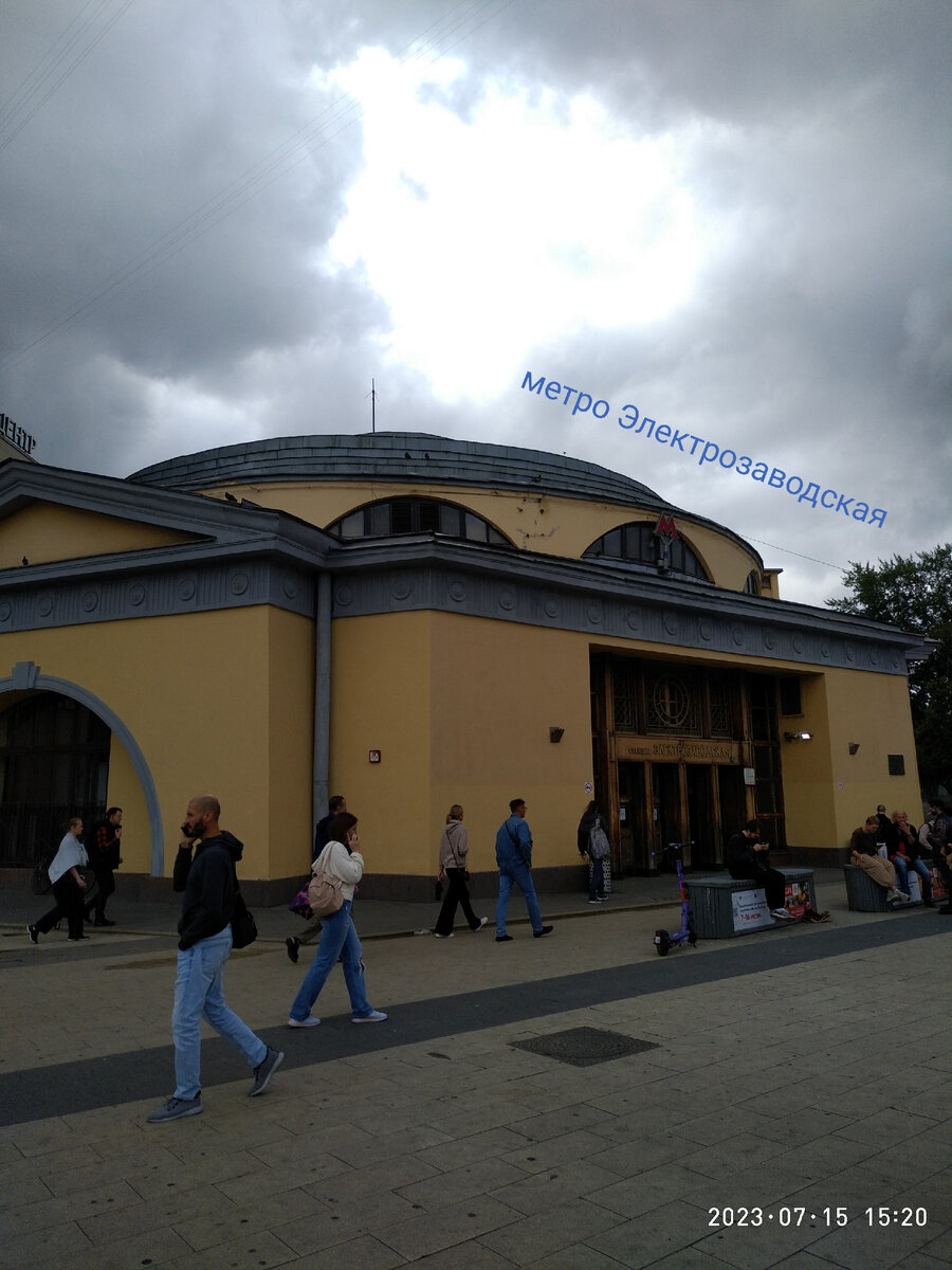 Фото автора. Метро Электрозаводская