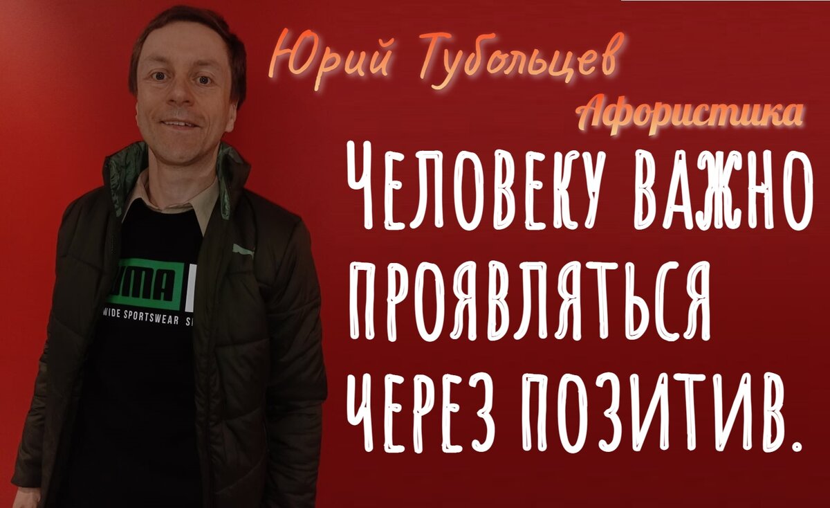 Юрий Тубольцев Писательские высказки Речевые игры Цитаты Мысли Фразы Абсурд  Парадоксы | Юрий Тубольцев | Дзен