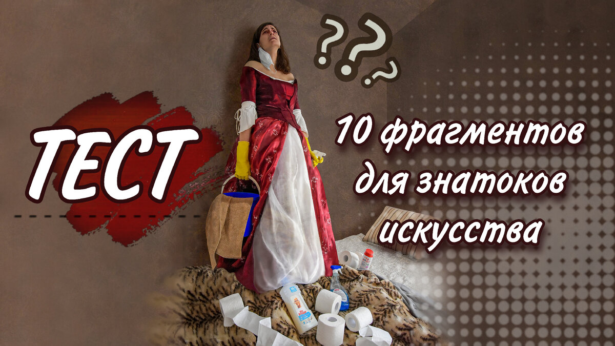 Если вы здесь впервые, давайте знакомиться. Я Анна - рассказываю про искусство, творчество и необычные вещи. Если вам это интересно - подпишитесь на канал и каждый день читайте новые материалы, удивляясь вместе со мной!