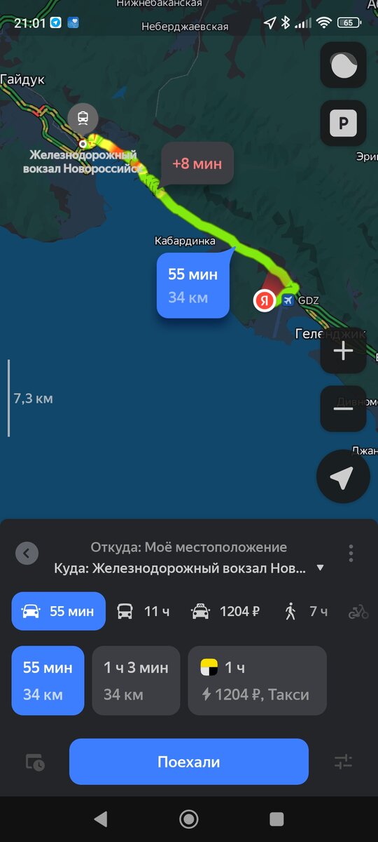 Вот столько занимает дорога на ЖД вокзал Новороссийска из Геленджика. Обычно!