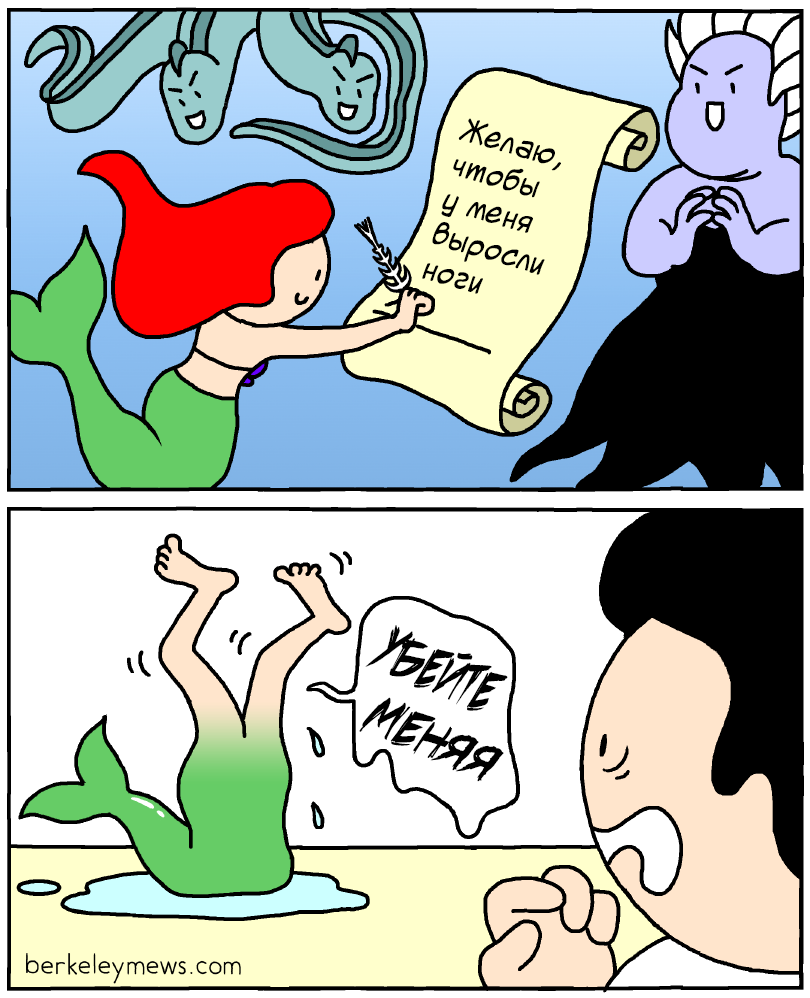 Комиксы про русалок | Носик Пёсика | Дзен