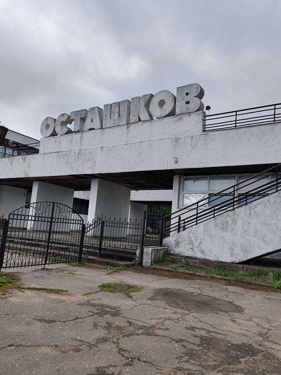 Речной вокзал 