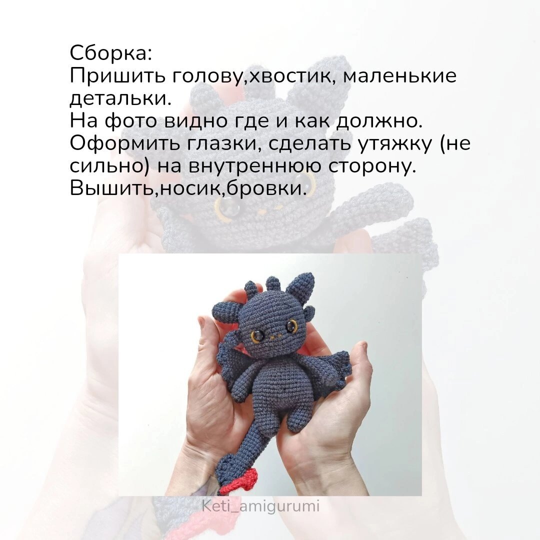 Эскиз игрушки