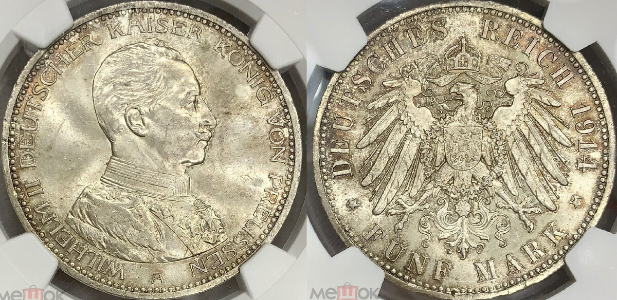 5 марок 1914 года
