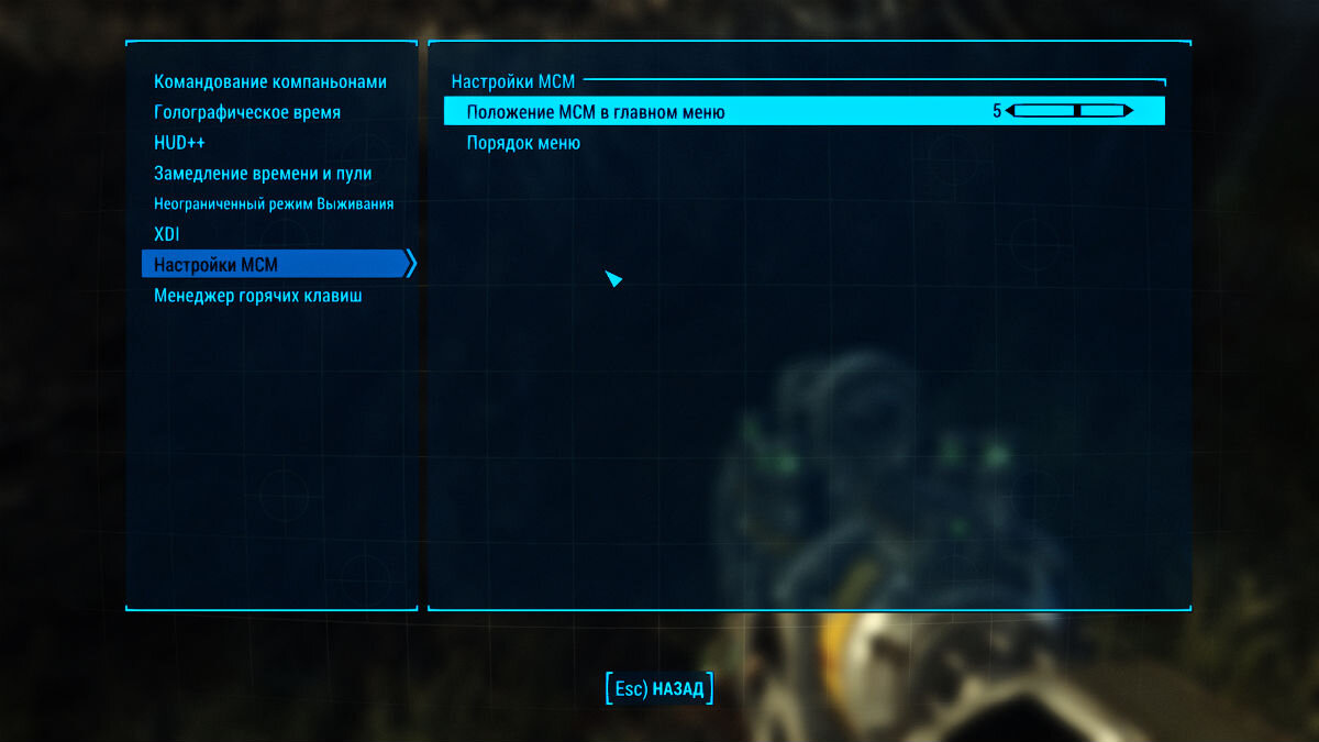 Fallout 4 моды настройки. Fallout 4 моды настройки. Fallout 4 settings. меню настроек fallout. Fallout 4 menu.