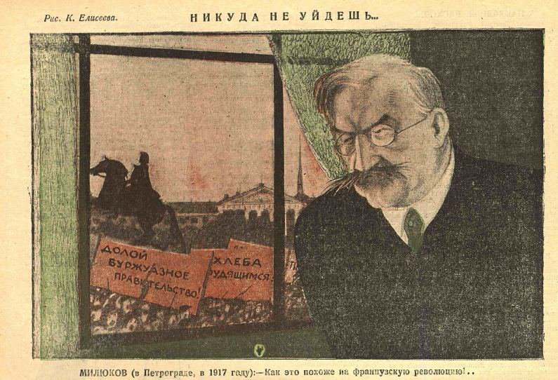 К.Елисеев. Карикатура на Павла Милюкова в журнале "Крокодил". Выпуск за 1925 год.