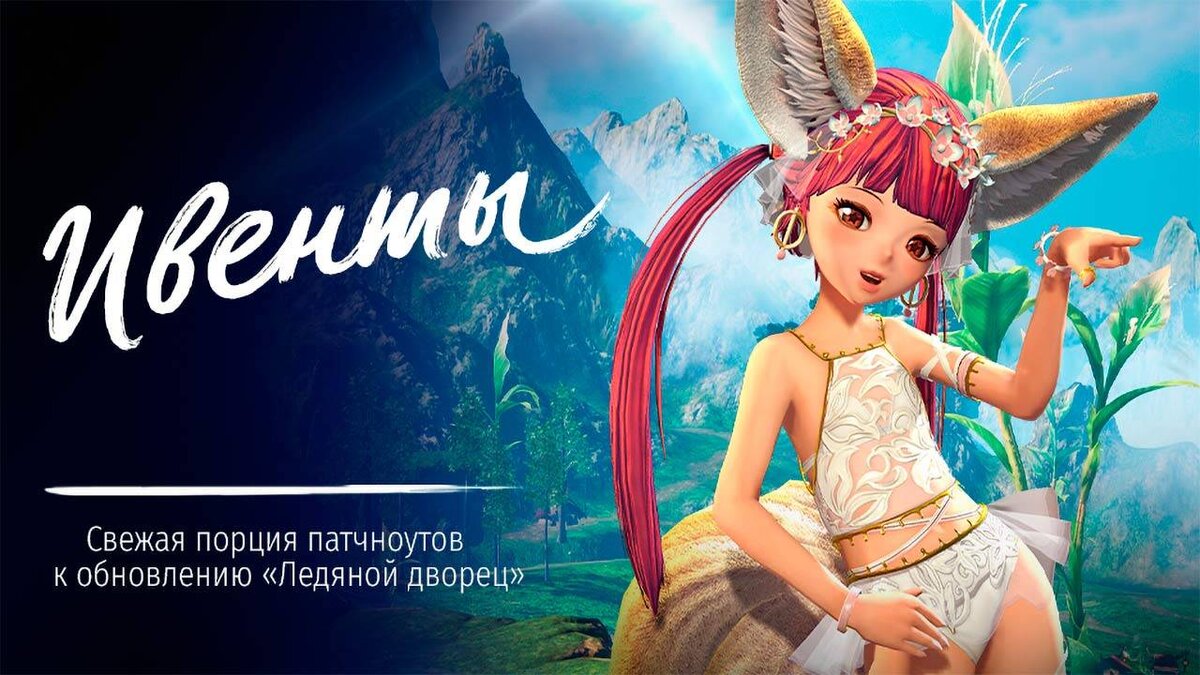 Лицензионное соглашение на Игру Blade & Soul