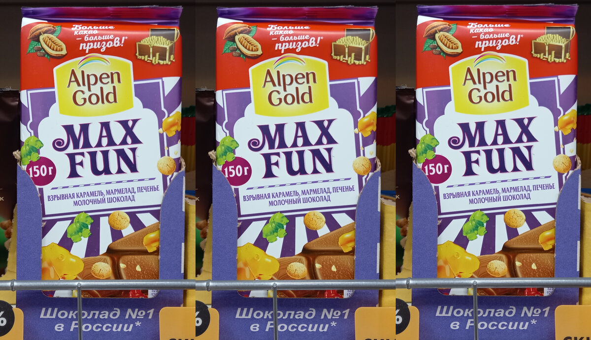 Шоколад «Alpen Gold» (фото автора)