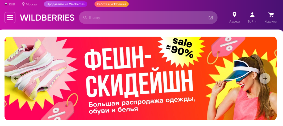 Моя корзина заказов на озоне