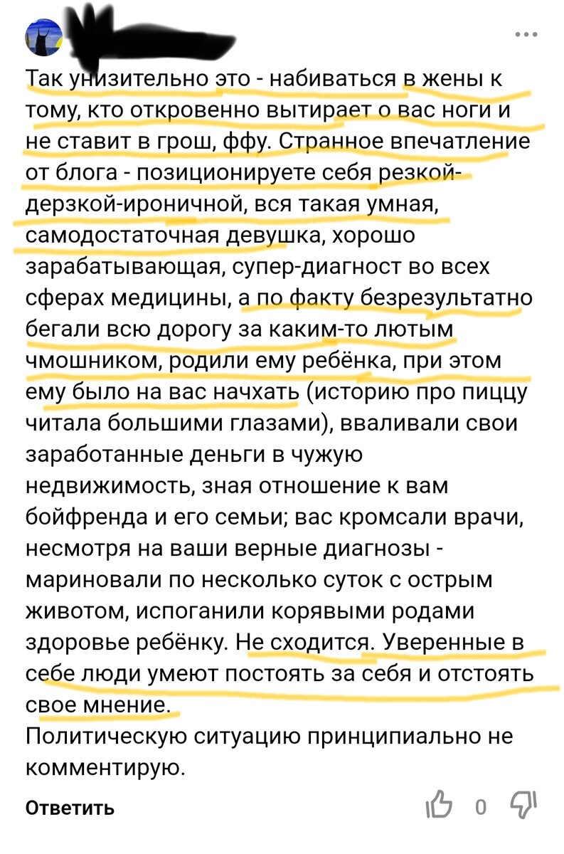 Скриншот из комментариев