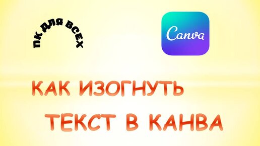 Как изогнуть объект по кругу | maloves.ru - первый CG форум в рунете