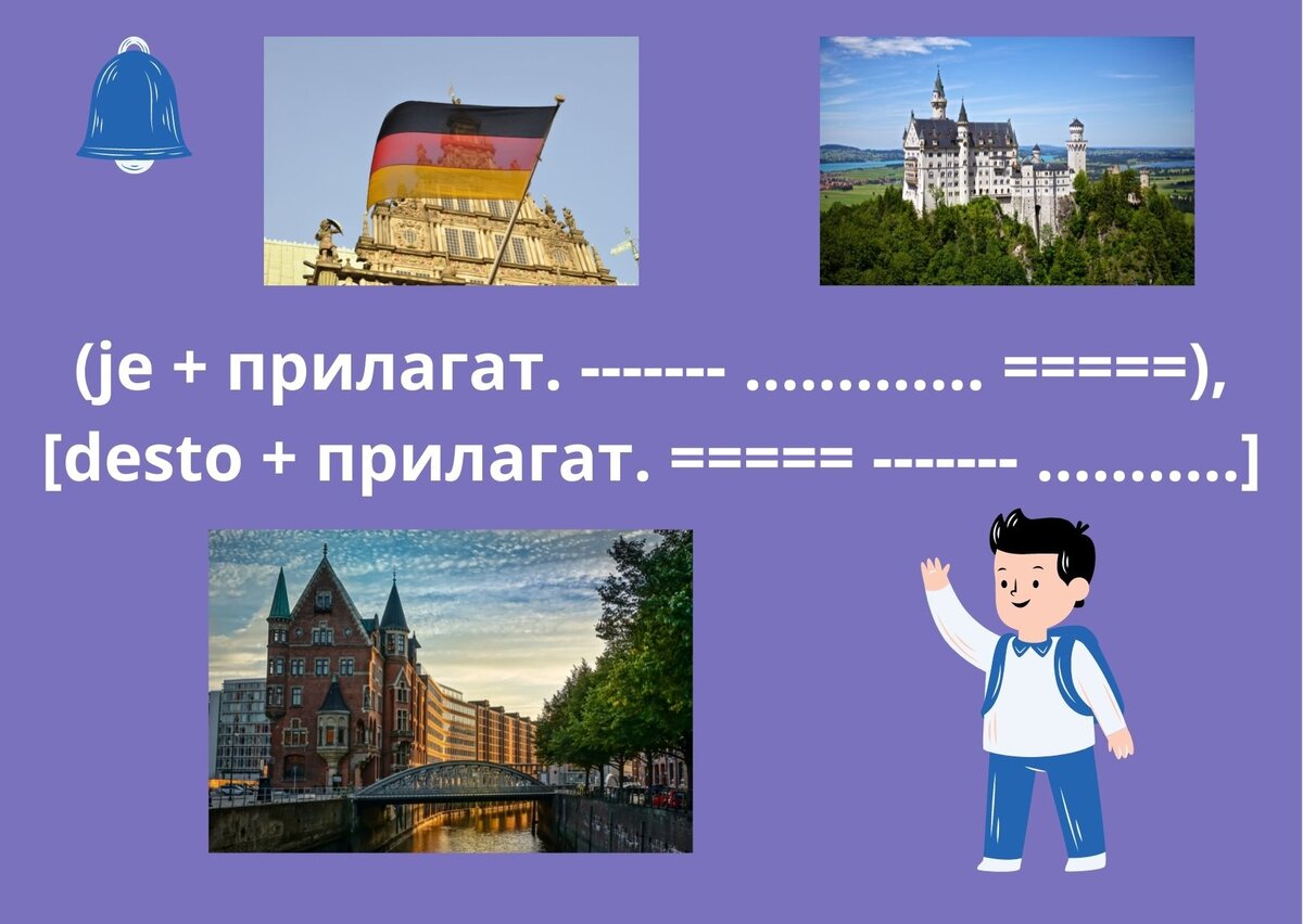 Какой порядок слов требует двойной союз je ...., desto ... 