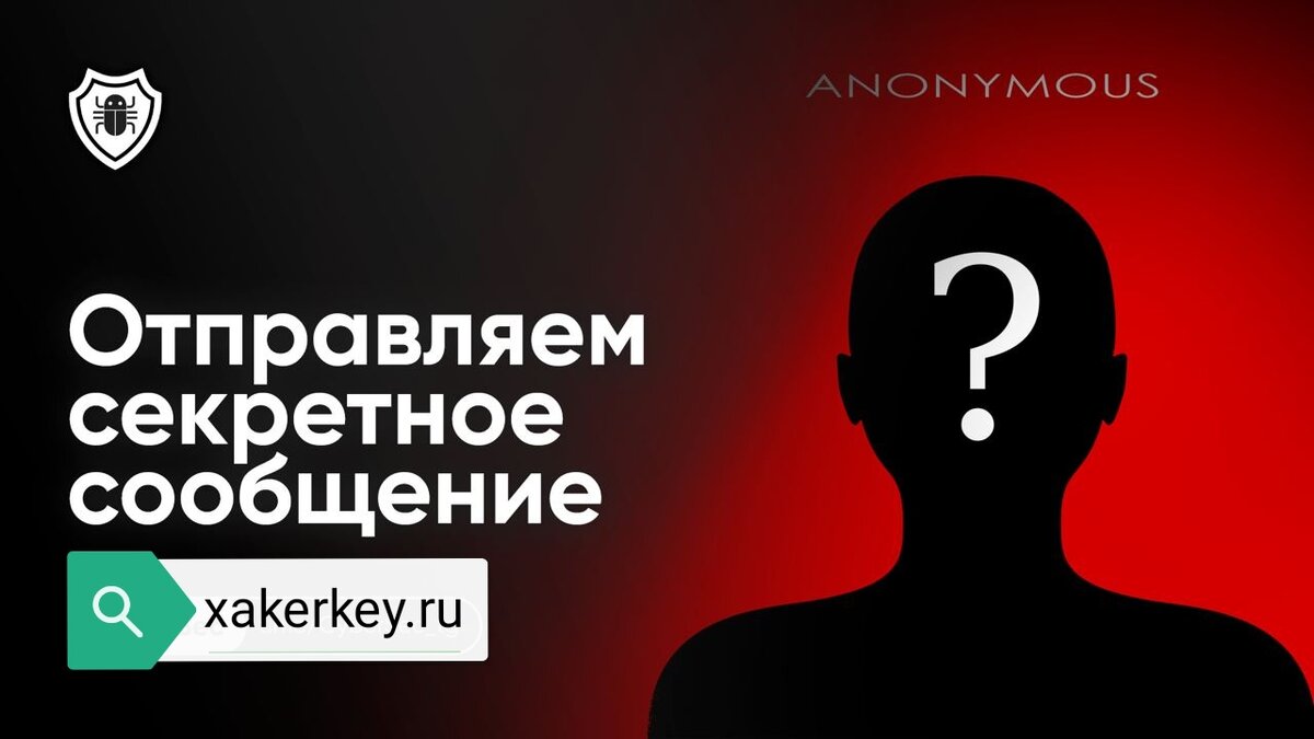 Хакерский сайт xakerkey.ru