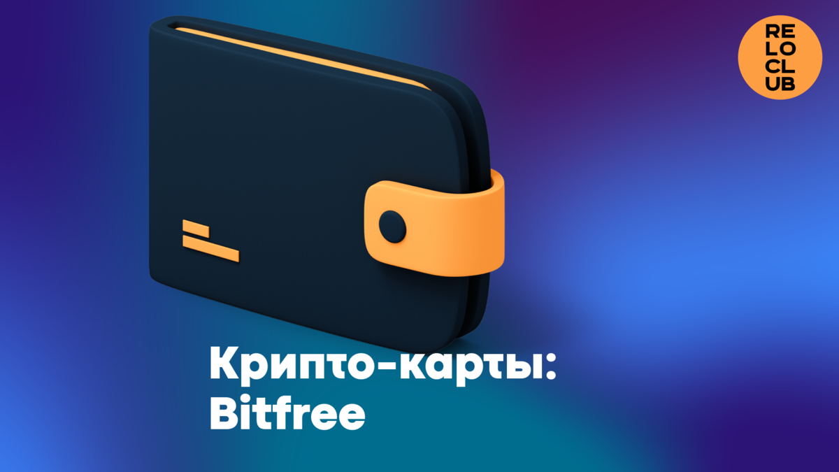 Оплата в иностранных магазинах криптой