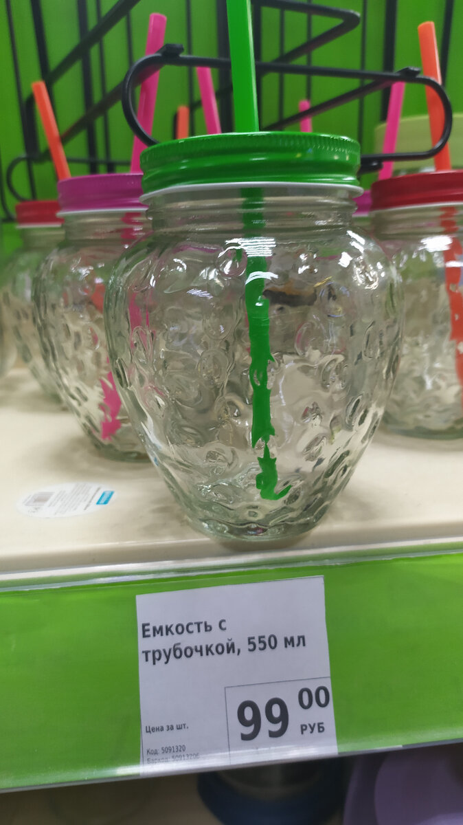 Ëмкость с трубочкой, 550 мл. Цена 99 рублей. Отлично смотрится на вечеринках, праздниках. 