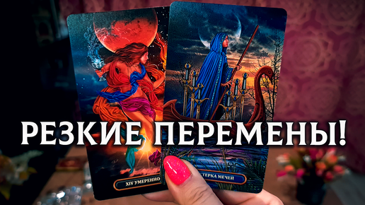гадание появится ли он еще в моей жизни