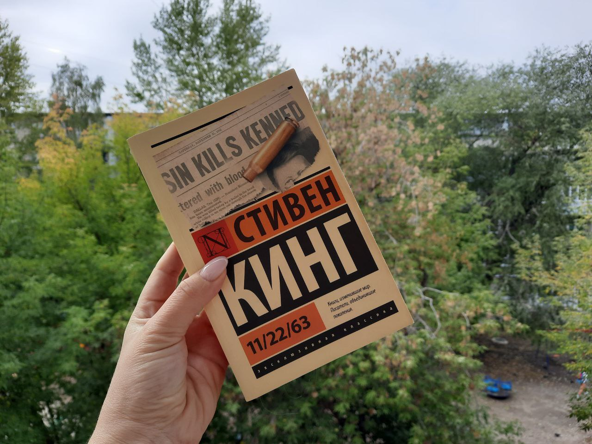 У меня книга издательства АСТ, серия "Эксклюзивная классика". Покупала в Лабиринте за 303 рубля (июнь 2022 года). У меня была скидка + купон + действовала распродажа. Сейчас  книга стоит 432 рубля. Обожаю эту серию, но книга в таком формате достаточно объемная (925 страниц), поэтому не всегда было удобно читать. Качество печати и бумаги — 5 из 5.