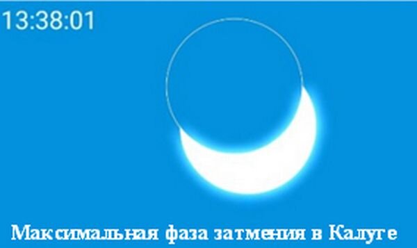 Солнце отключить интернет