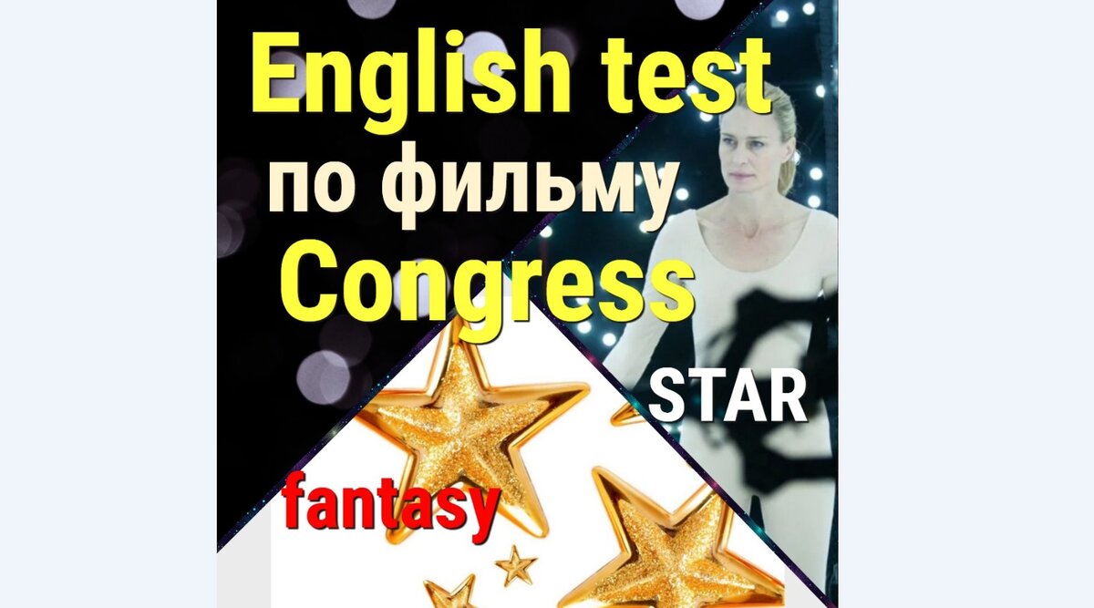 английский тест, английский язык играючи