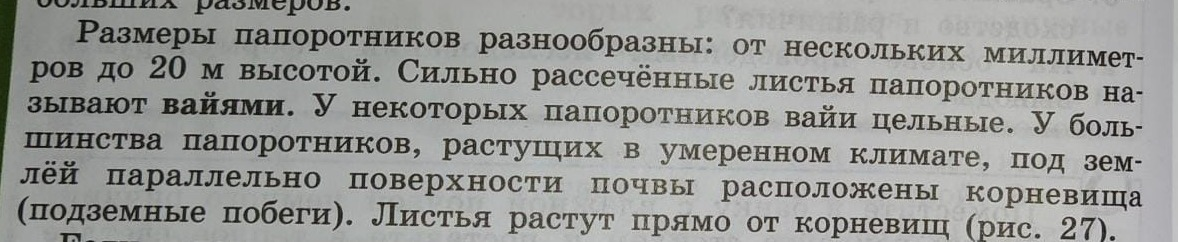 Учебник биологии