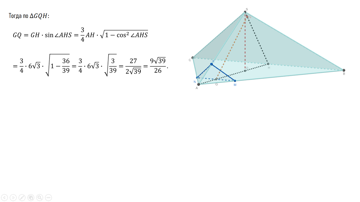 Расстояние от точки до плоскости в задачах ЕГЭ. Идея №3. | Mathway_Sh | Дзен