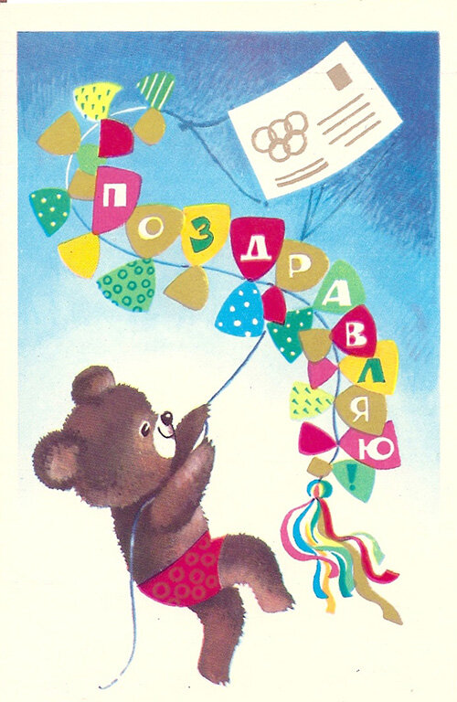 1978 г. Худ. Е. Дергилева