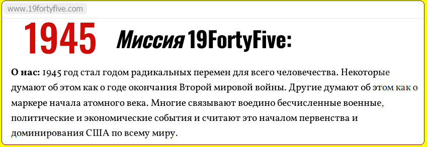 миссия сайта