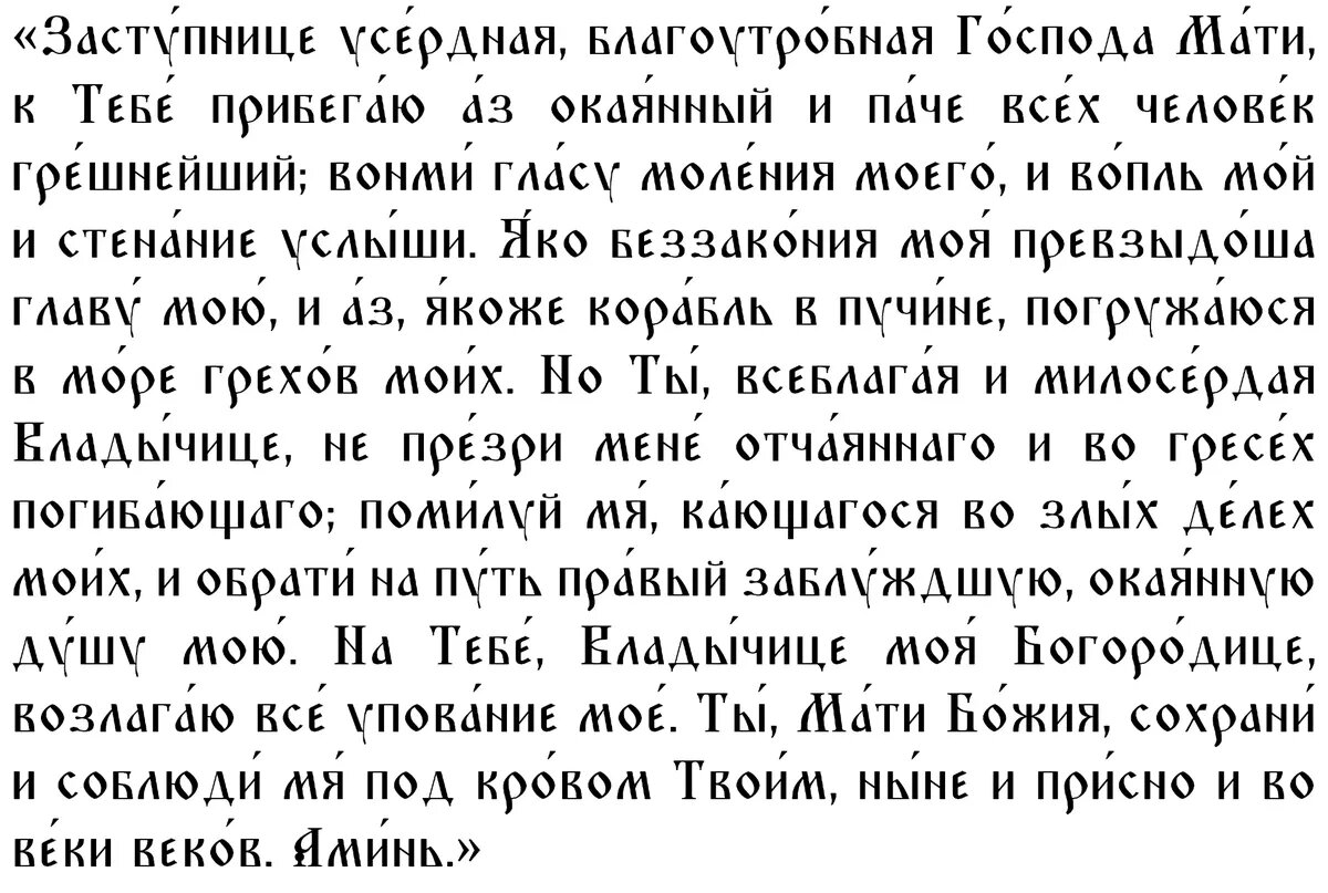 Молитва о сыне служащем. Мать молится о сыне. Молитва о брате.