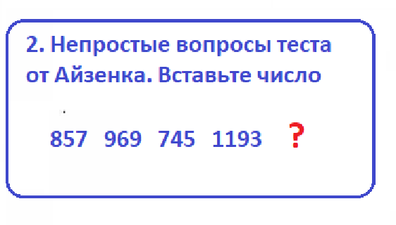 головол. от Айзенка2.png