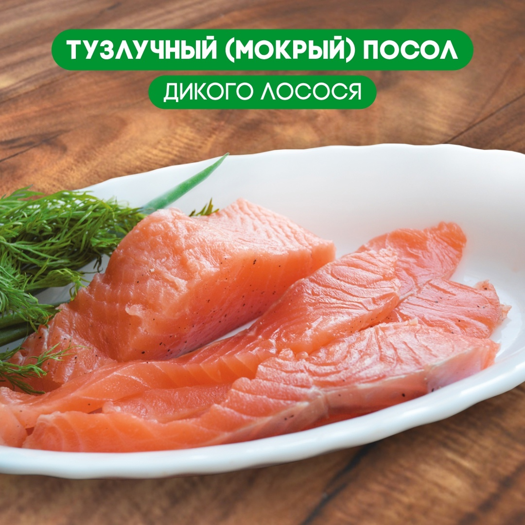 Как легко и быстро засолить красную рыбу 🐟