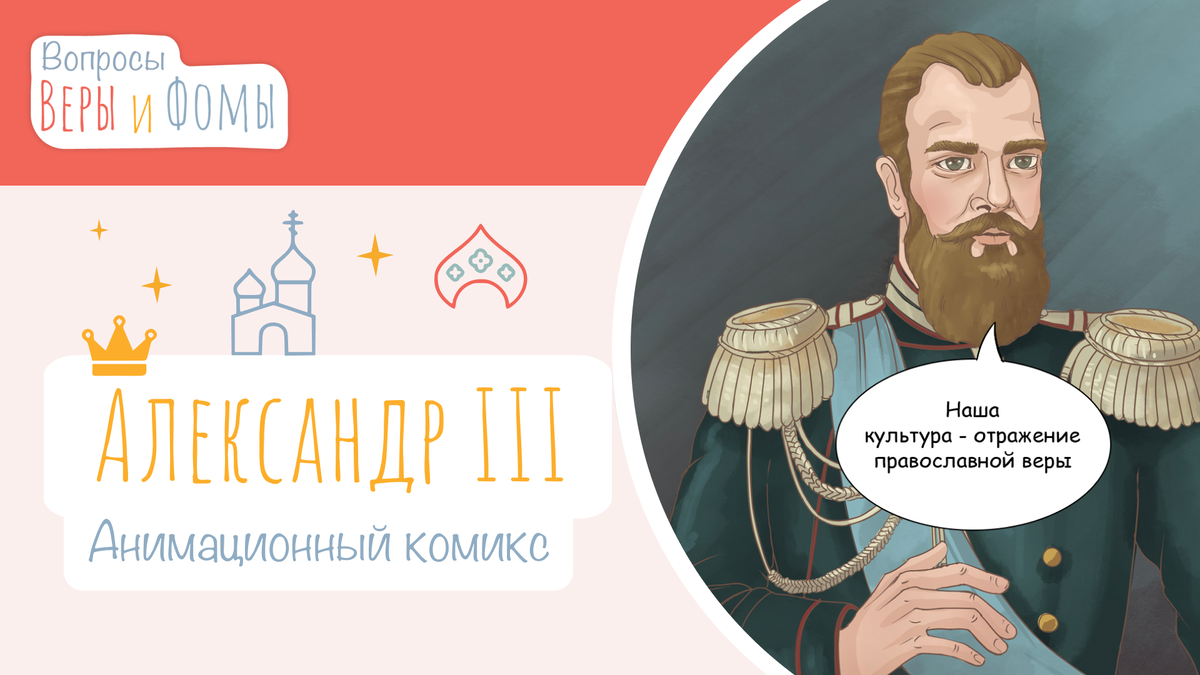 Вопросы Веры и Фомы