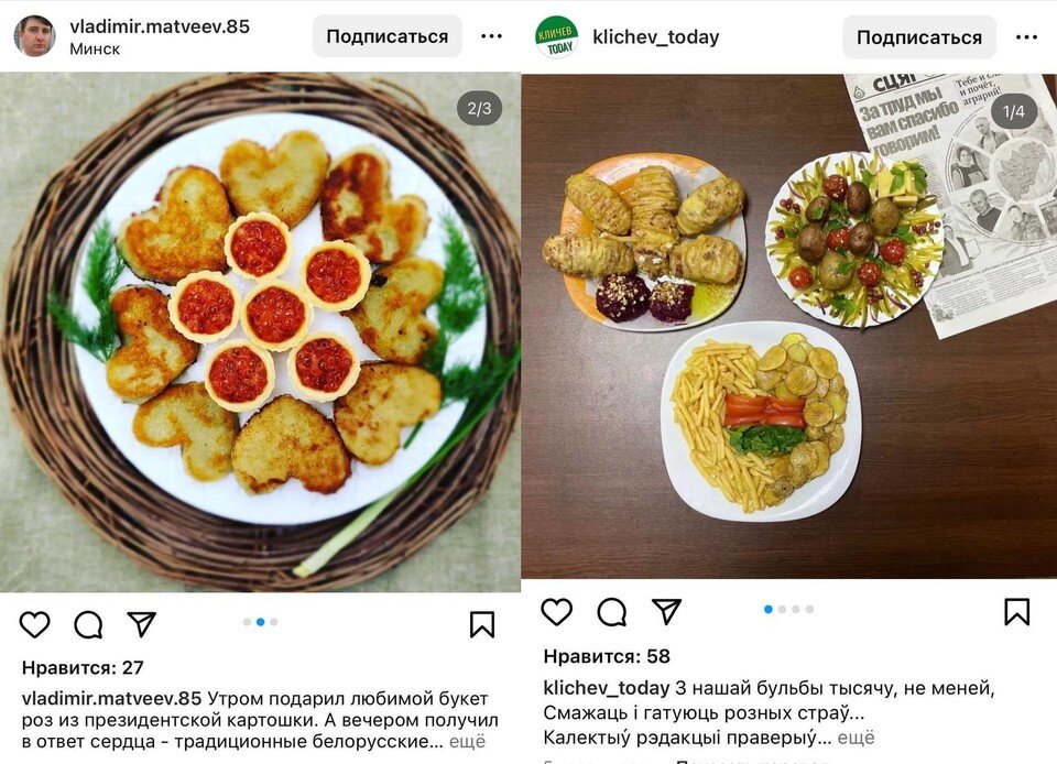     Из картошки белорусы сделали и розочки, лодочки, и даже сердечки. Фото: телеграм-канал «Пул Первого»