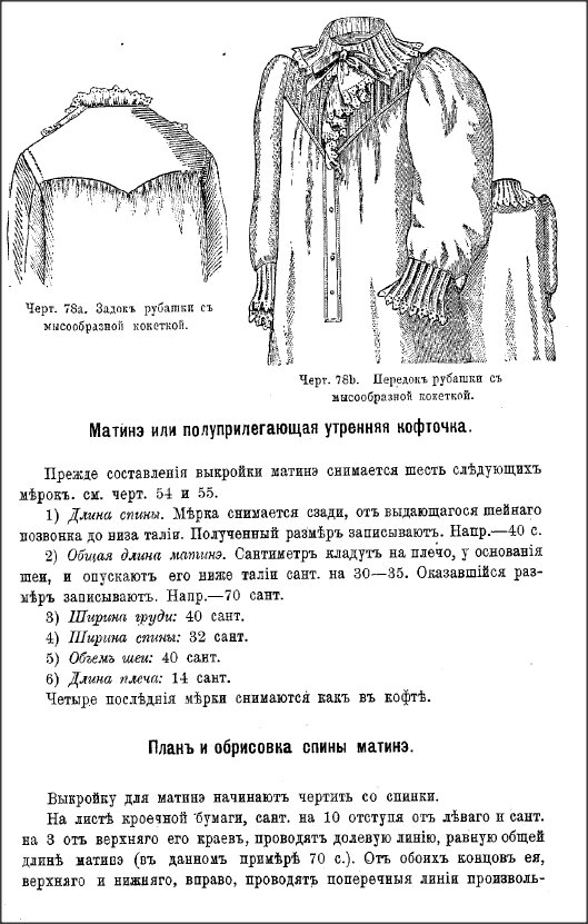 Школа шитья NataChe в Красноярске - курсы кройки и шитья для всех желающих