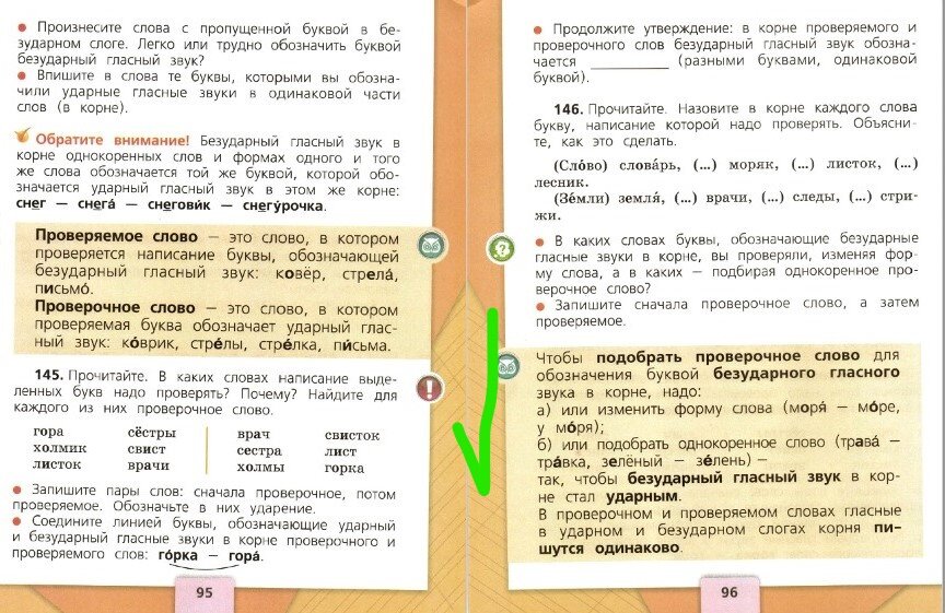 «Какое проверочное слово к слову тетради?» — Яндекс Кью