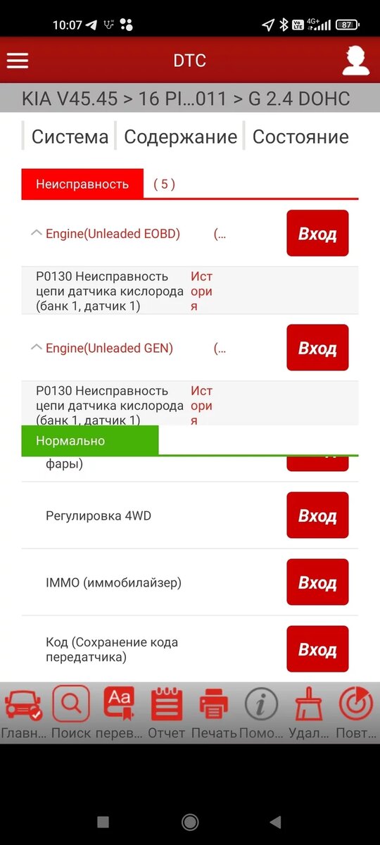 Большой расход масла на моторе G4KE 2.4 литра. Что с этим делать?⁠⁠
