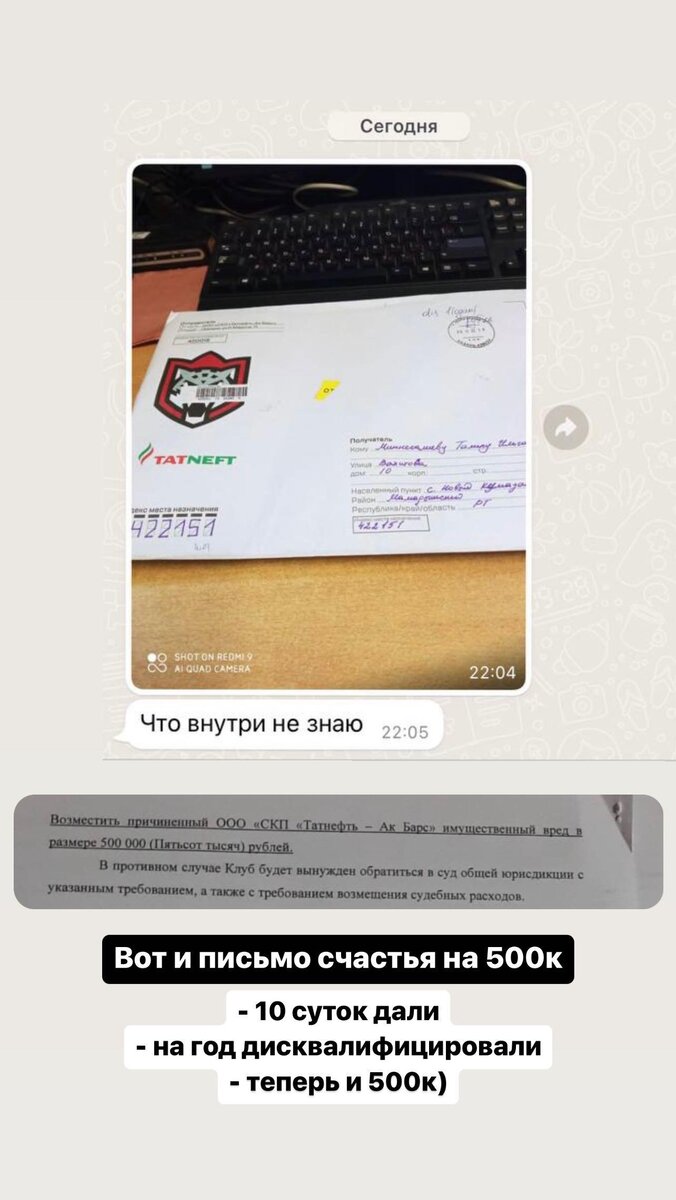   Соцсети Талипа Миннегалиева