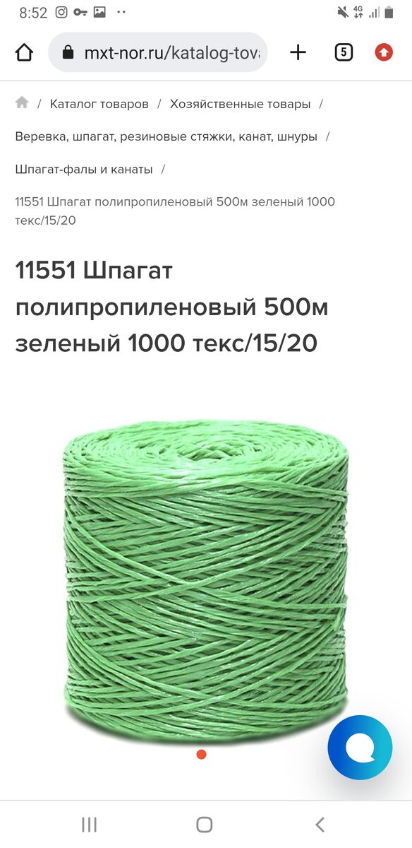 Очень крепкий и хороший шпагат. 
