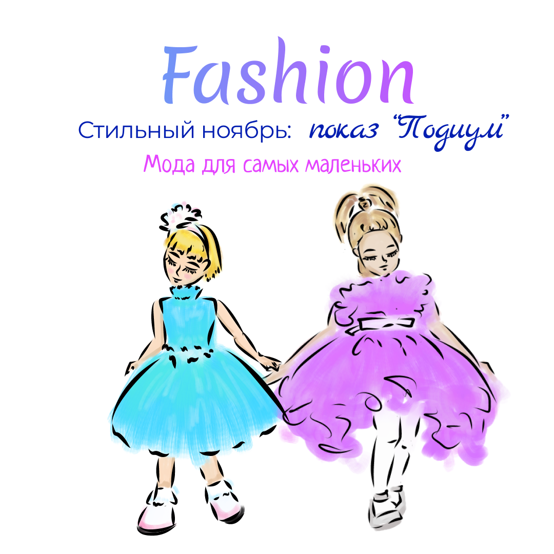 Иллюстрация и дизайн: @lena_mytnik_art