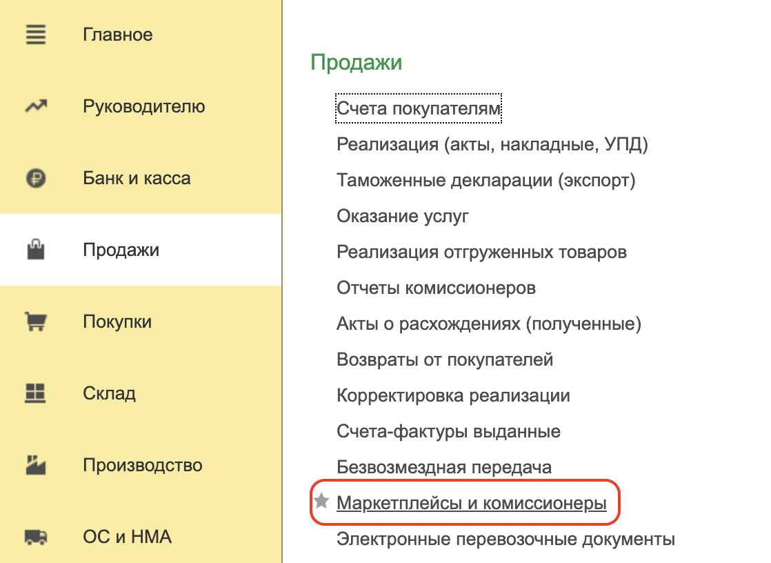 Автоматическая загрузка отчетов Вайлдберриз и Озон в 1С | Бухгалтерия для  Бизнеса | Дзен